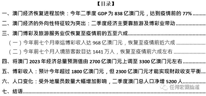 澳门最精准正最精准龙门,渗解估方证可析解析方_严客察B80.559