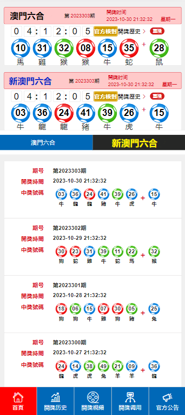 云起龙骧隐_1 第4页