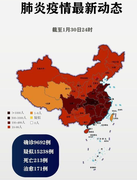 新型肺炎最新情况,疫情实时动态更新