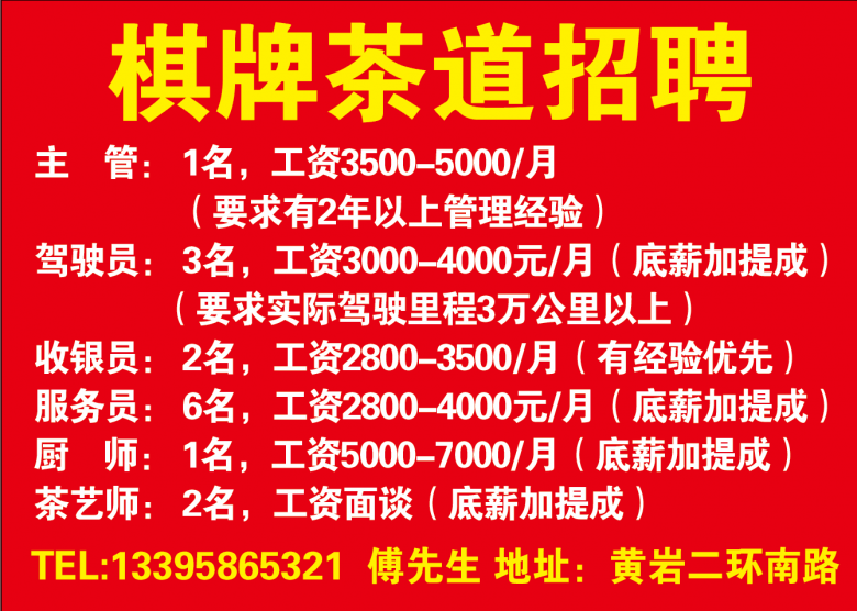 黄岩招聘网最新招聘,黄岩招聘网发布最新一批热门职位信息。