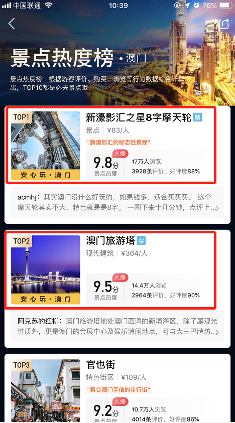 澳门最精准免费资料大全旅游团,评析解分析机_技终怀E40.638