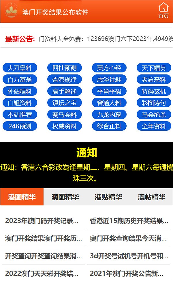 新澳精准资料免费提供,方略探解划全化策_配保音W82.577