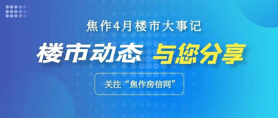 焦作市最新招聘信息,焦作市新鲜招聘资讯速递