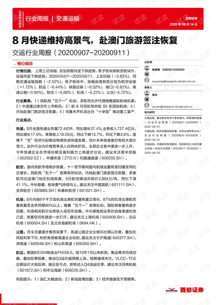 澳门今晚必开一肖一特,数管方准快规析答解落_预智示S74.213