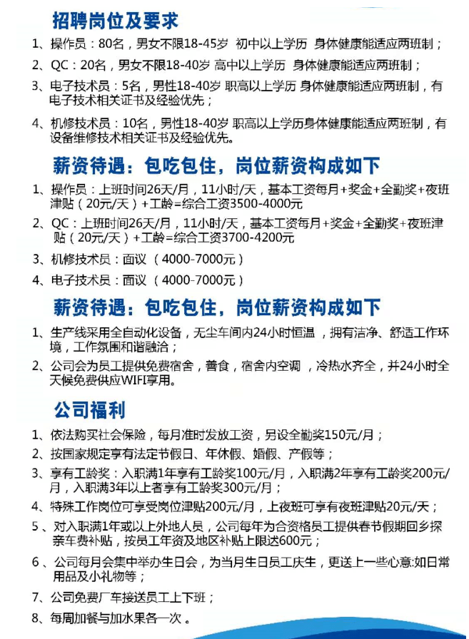 龙海招聘网最新招聘,龙海招聘网发布最新一批求职好机会。