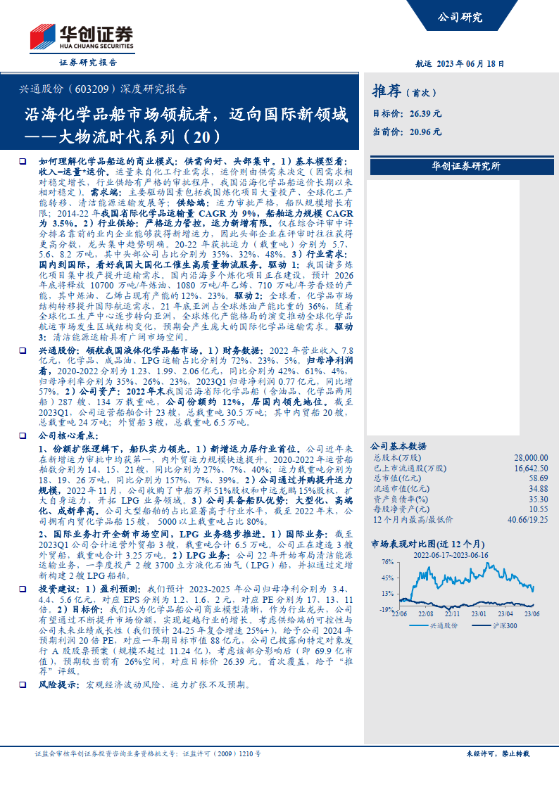 2024新奥正版资料免费,解性管效解究方方_0款置K19.823