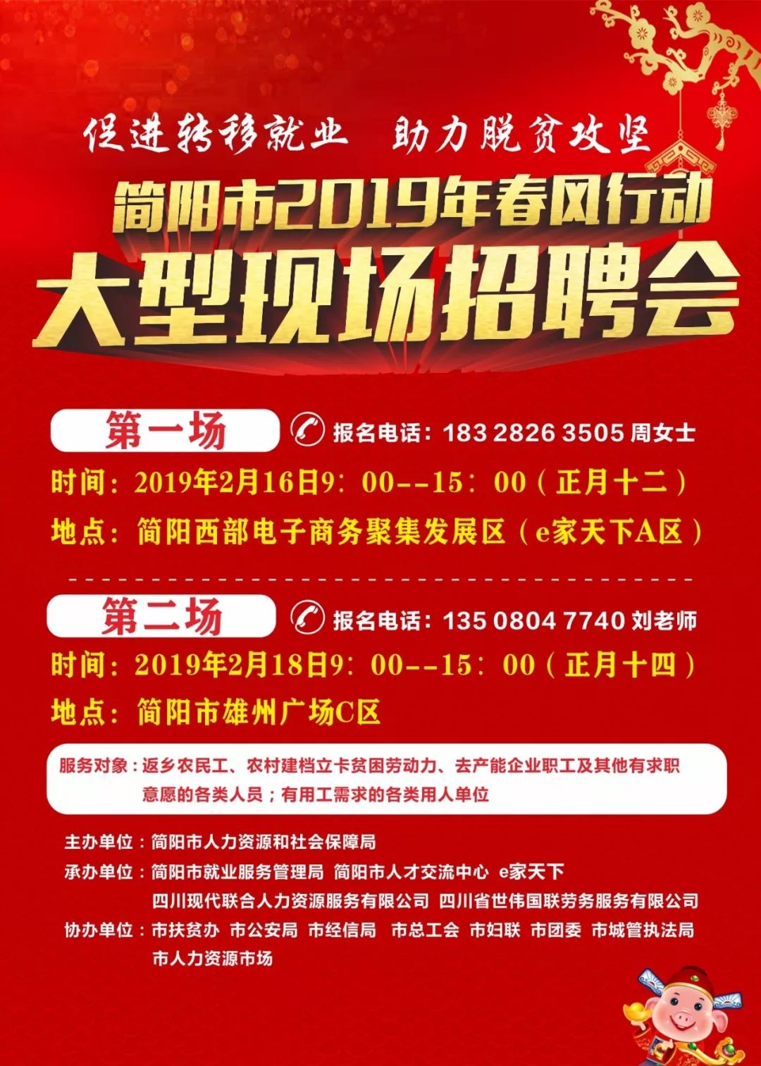 安岳最新招聘,安岳最新人才招募资讯来袭！