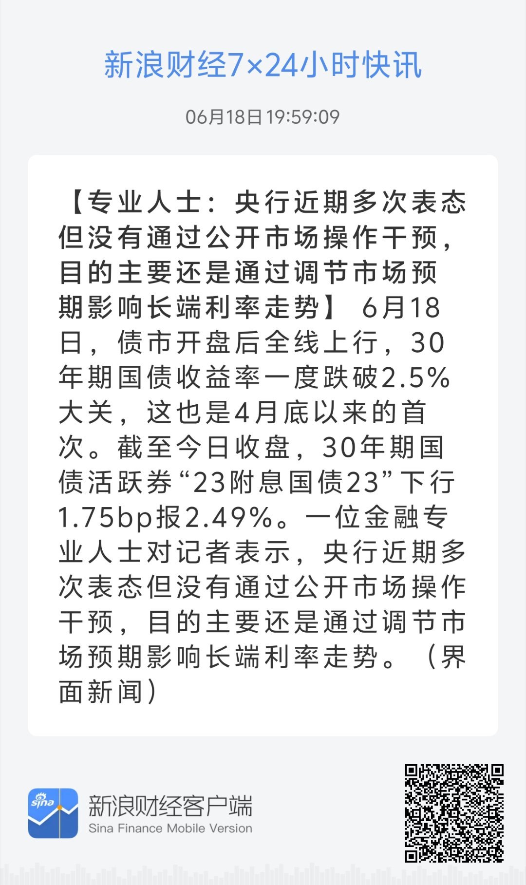 最新线报,最新资讯速递