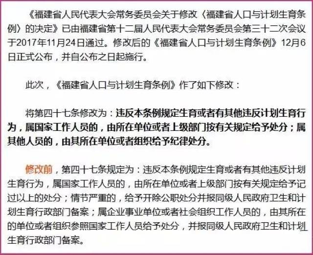 最新公职违反计划生育,“涉嫌违规生育的公职人员最新动态”