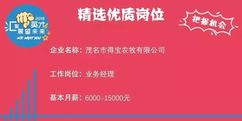 高密今天最新招聘,高密今日新鲜出炉的招聘资讯。