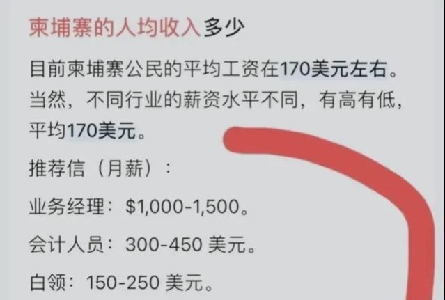 柬埔寨最新招聘,柬埔寨招聘信息持续更新中。