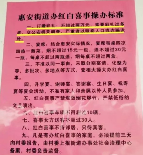 胖东来不允许员工结婚付彩礼,胖东来限制员工婚嫁彩礼支出