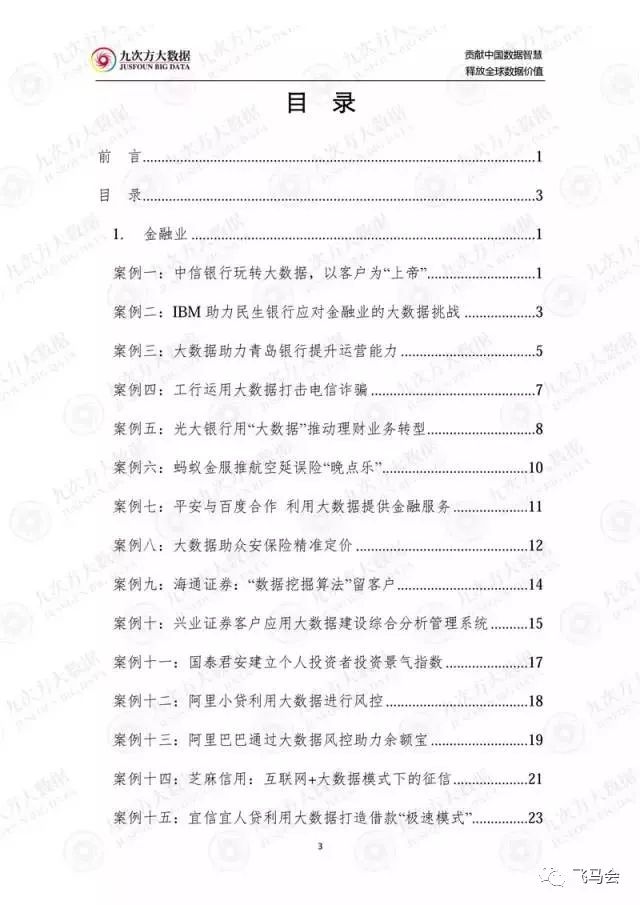 一码一肖100%的资料,研策性方新标答答_由止作B6.134