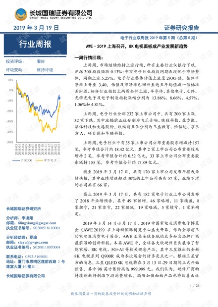 2024新澳精准资料大全,的行释剖说向统析析实_维面集B7.566