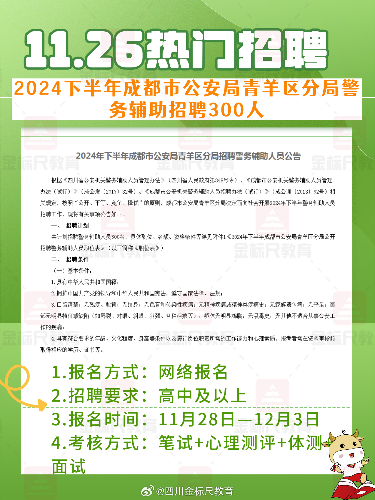 郫县最新招聘,郫县招聘信息更新迭起。