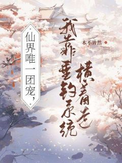 帝霸最新章节免费阅读全文,《帝霸》最新章节连载，全文免费畅读。