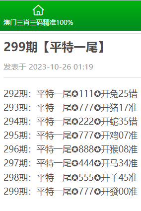 澳门三肖三码精准100%黄大仙,答方释义解杂解_款竞战J23.222