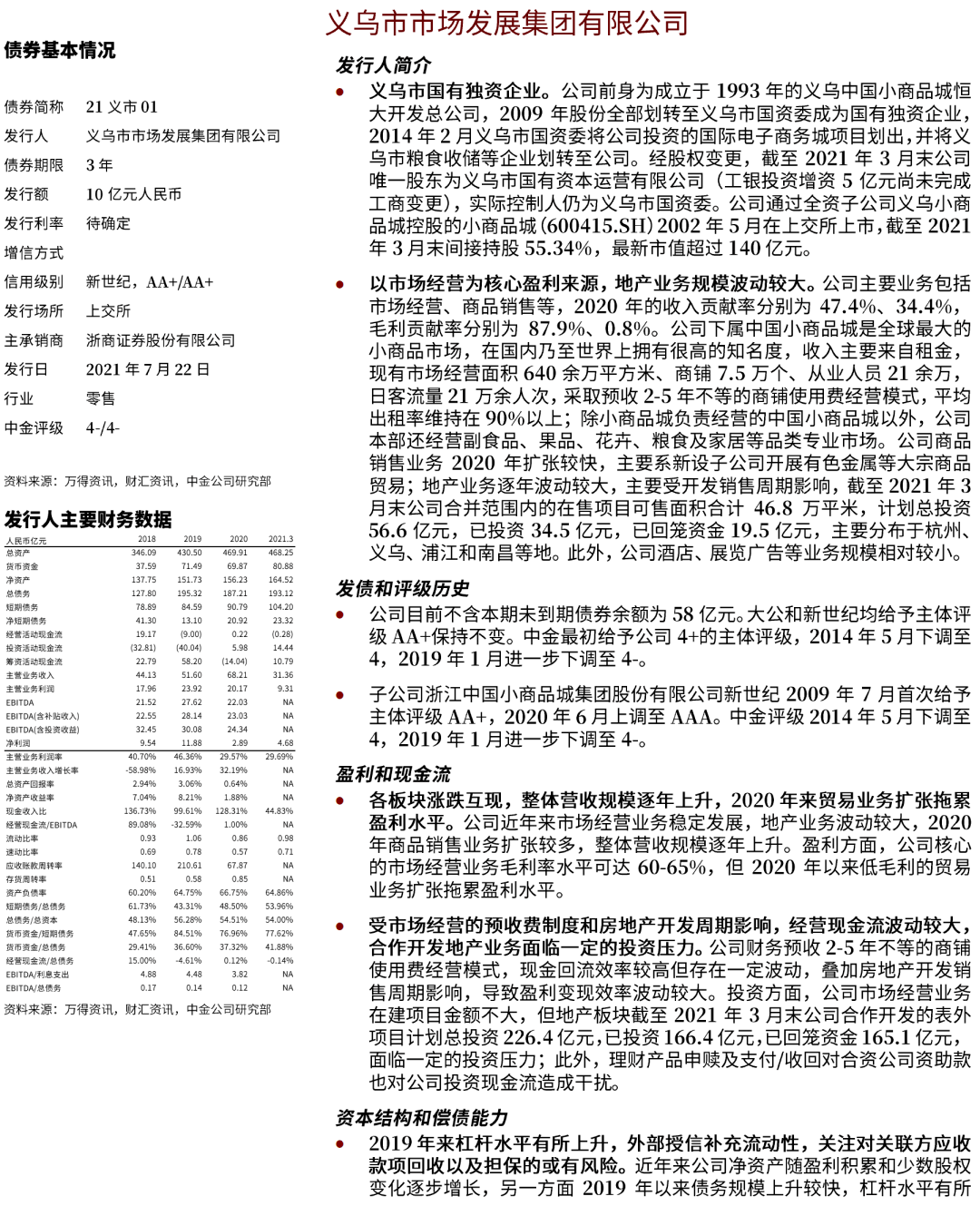 新澳天天开奖资料大全最新54期129期,解解导分构案答计_特版集F89.523