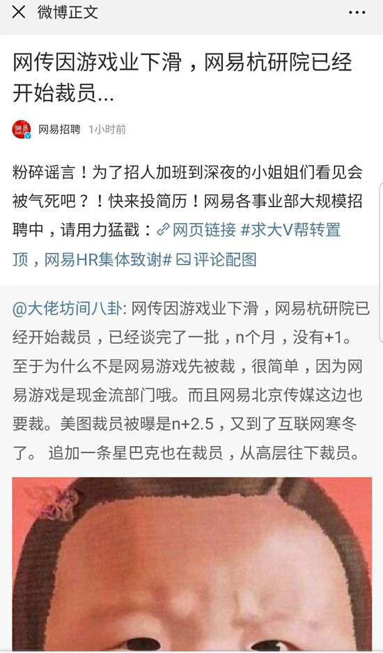 网易辟谣深圳全裁员,网易否认深圳大规模裁员