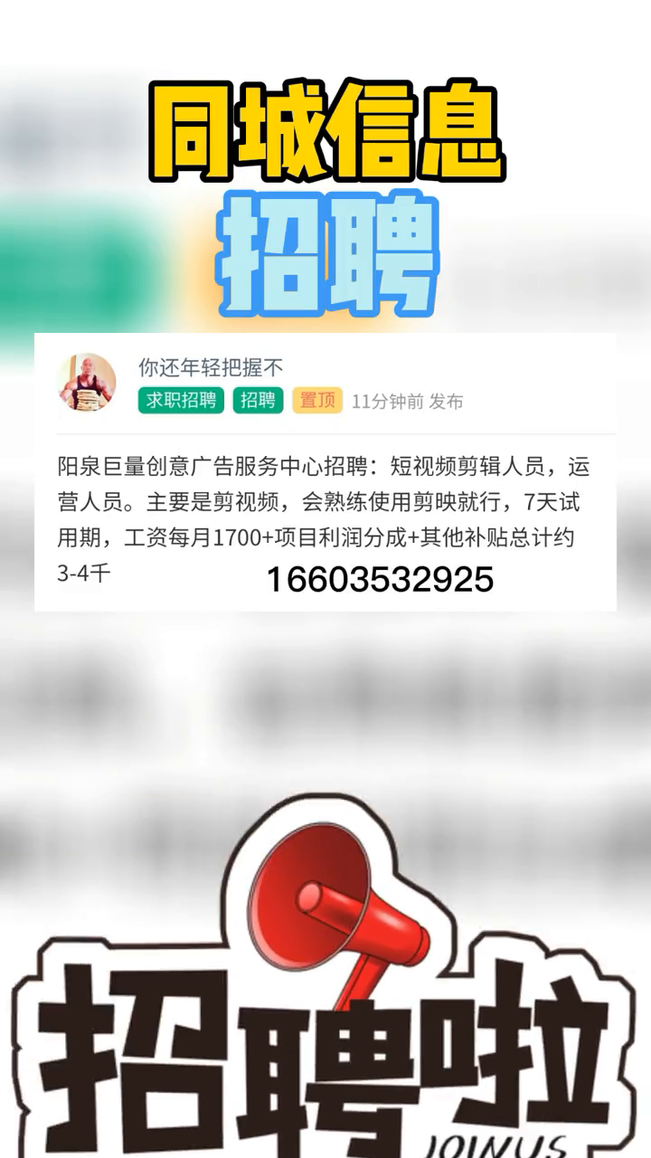 阳泉最新招聘信息,阳泉招聘资讯速递