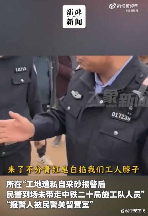 警察将举报人关留置室逼和解？,警员疑拘禁举报者促其达成和解？