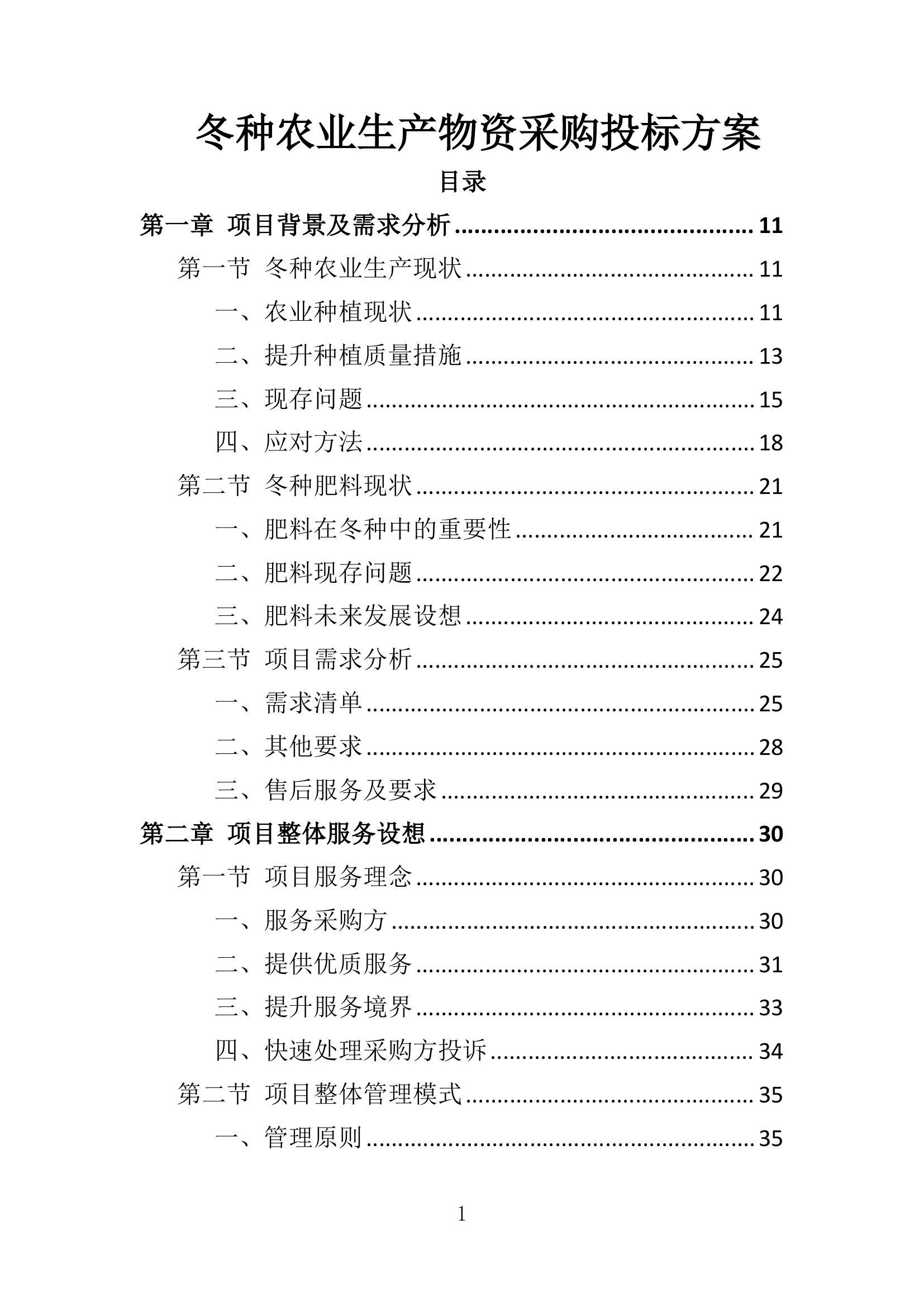 2024新澳正版资料最新更新,服释维全略解解应_设藏户J31.990