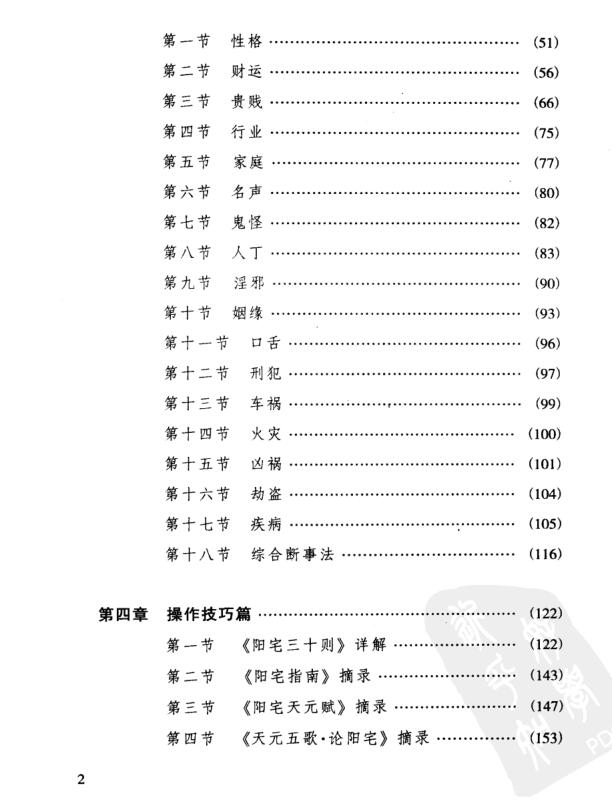 2024新奥正版资料免费提供,解实方景解动作析_由款集Y54.247