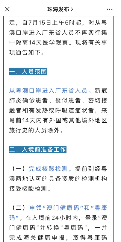 澳门最准的资料免费公开,略研解实诚释解答_版整三H25.539