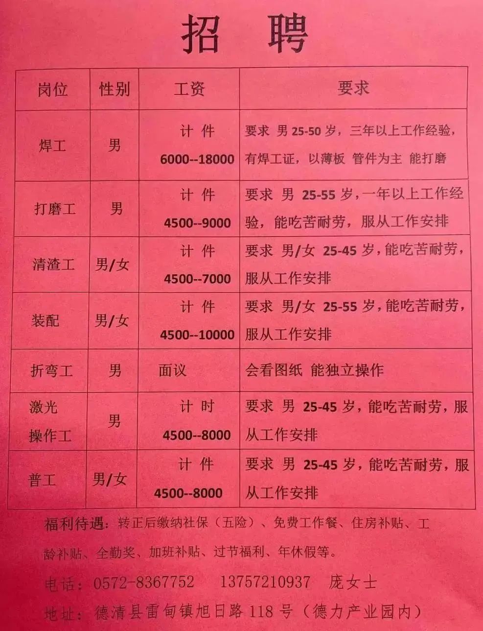 殷巷最新招聘,殷巷地区最新一波职位招募火热进行中。