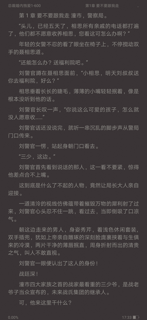 聂相思战廷深最新章节,聂相思战廷深最新章节，独家揭秘精彩剧情升级！