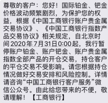 钯最新价格,钯金最新行情波动显著。