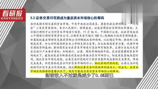 印花税处罚最新规定,“印花税违规处理新规解读引热议”