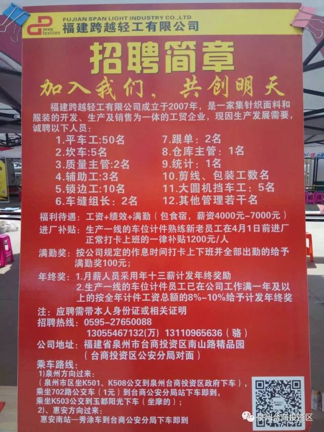 雷州最新招工,雷州地区最新招聘信息火热发布中。