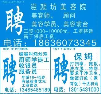 荥阳在线最新招聘,荥阳地区最新职位资讯速递。