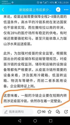 2024澳门特马今晚开奖138期,解施践落案实势落解用_示款款C40.381