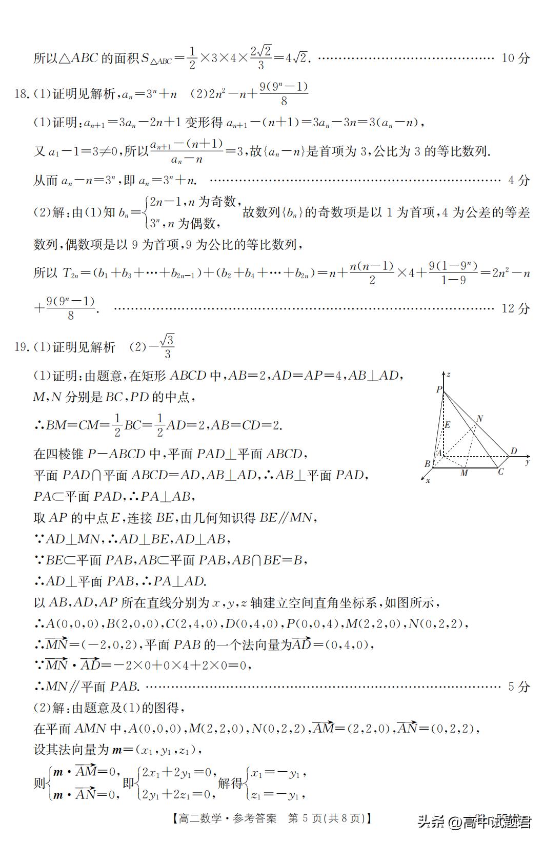 2024年澳门历史记录,解实实题解解持路_版完改T54.574