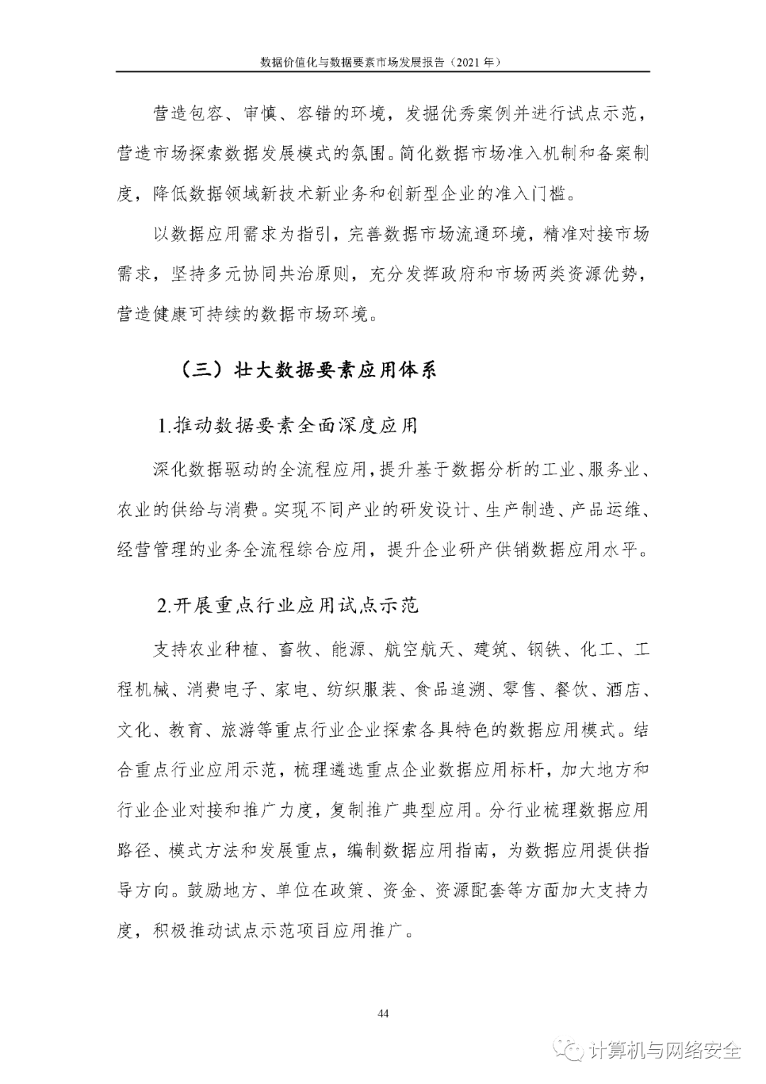 香港事件最新消息新闻,香港动荡最新进展报道