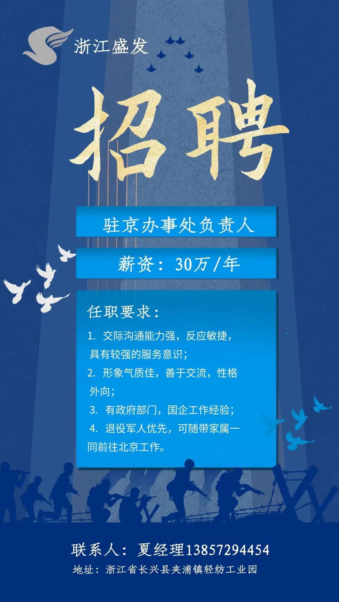 长泾最新招聘,长泾地区最新人才招聘资讯发布！