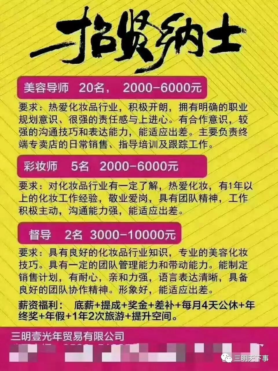 鄯善县最新招聘信息,鄯善县发布最新一波职位招聘资讯。