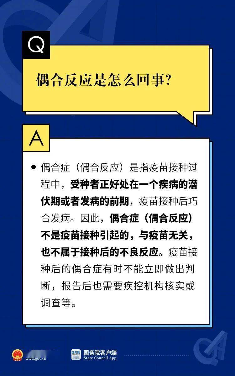 剑舞红尘情难断 第4页