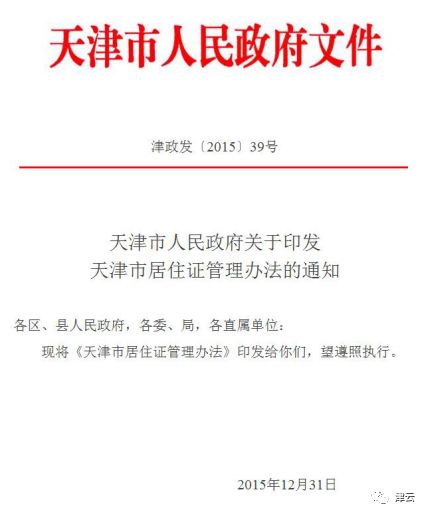 最新上户政策,新近出炉的户籍改革措施备受关注。