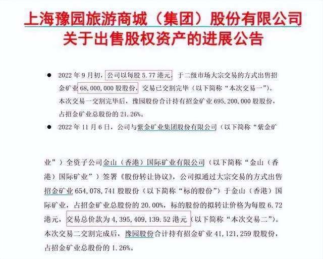 澳门正版资料免费大全新闻,落估整标划设全解划_用套现M31.703