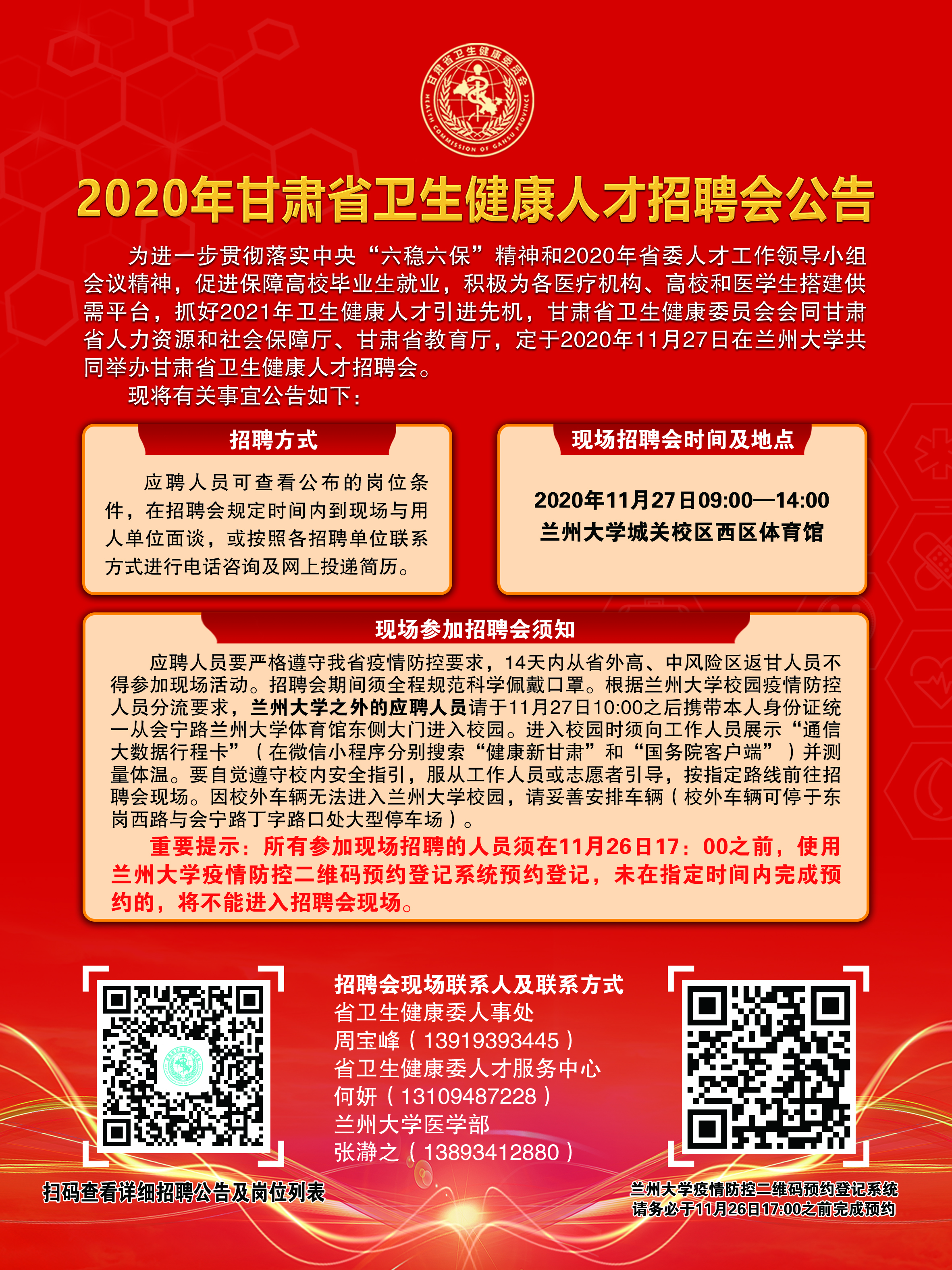 张掖护士招聘最新消息,张掖地区医护人员招聘最新动态揭晓。