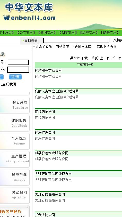 寒梅傲雪独立_2 第4页