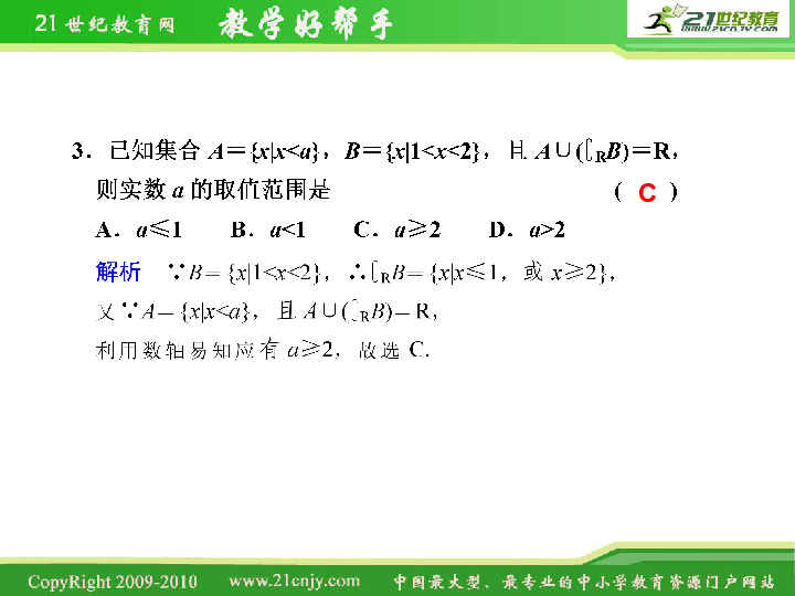 逍遥自在 第3页