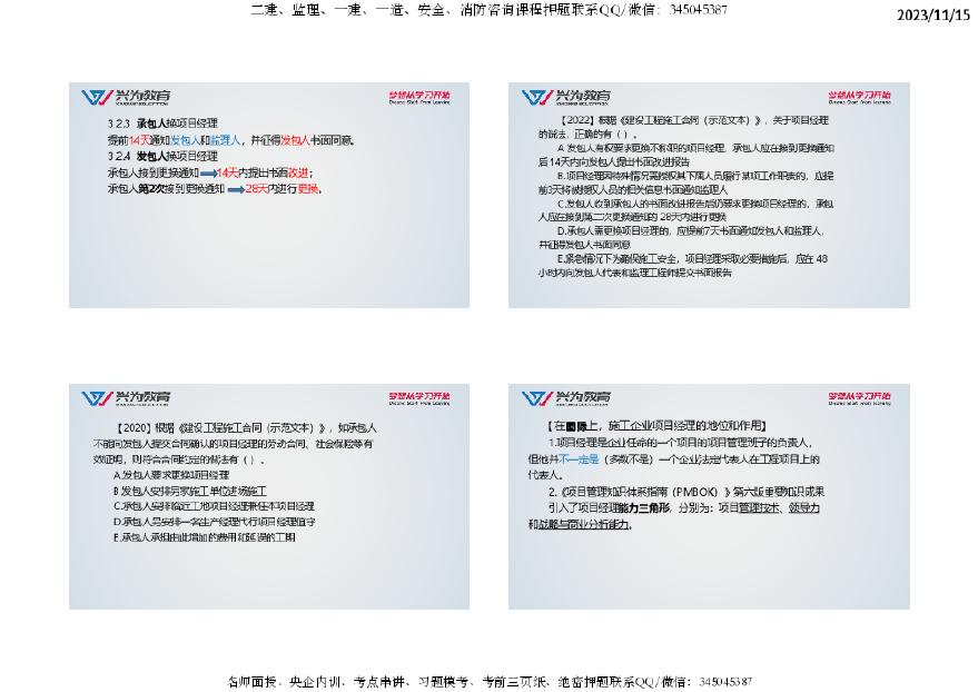 2024正版资料免费公开,答释解计析集施化说_电精豪N51.666