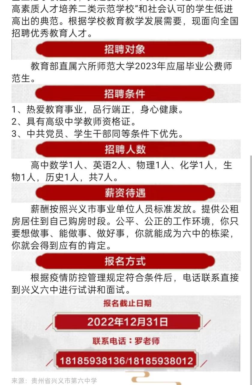 思南最新招聘,思南地区最新一波就业岗位信息火热发布中。