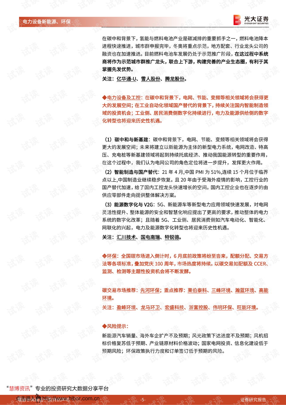 湖北二建最新政策,湖北二建出台全新政策，行业变革新风向。