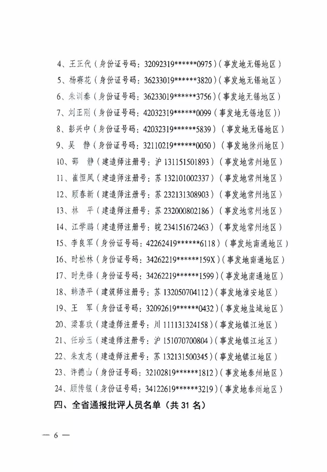 一码一肖100%的资料,解解解明的计解_简版集C34.37