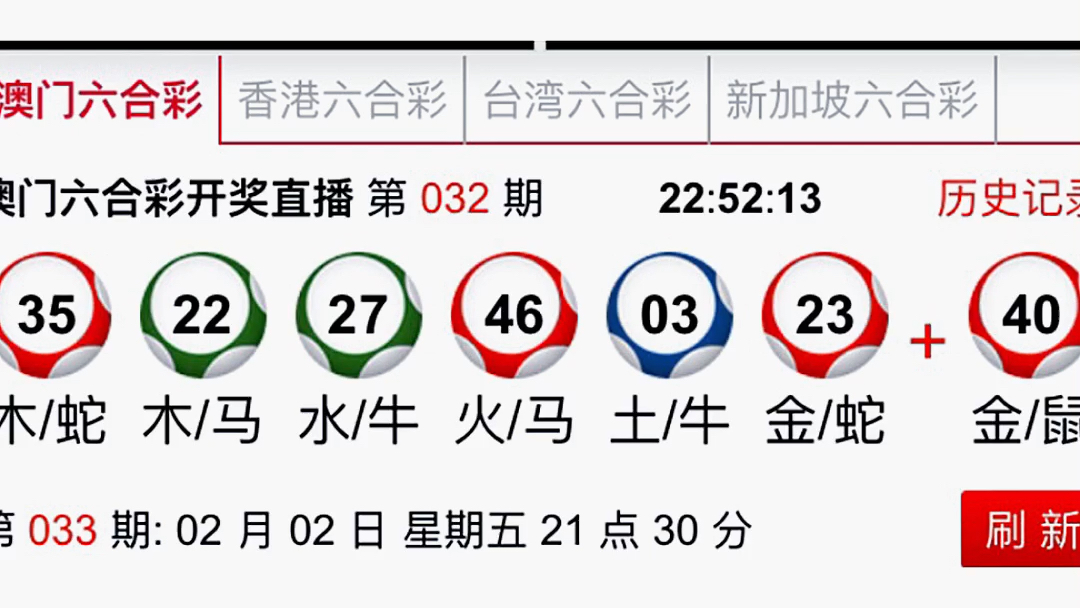 新澳门今晚开特马开奖,解答解分别径说答答功_密全视H44.180